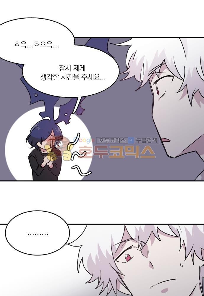 히어로, 히어로님! 75화