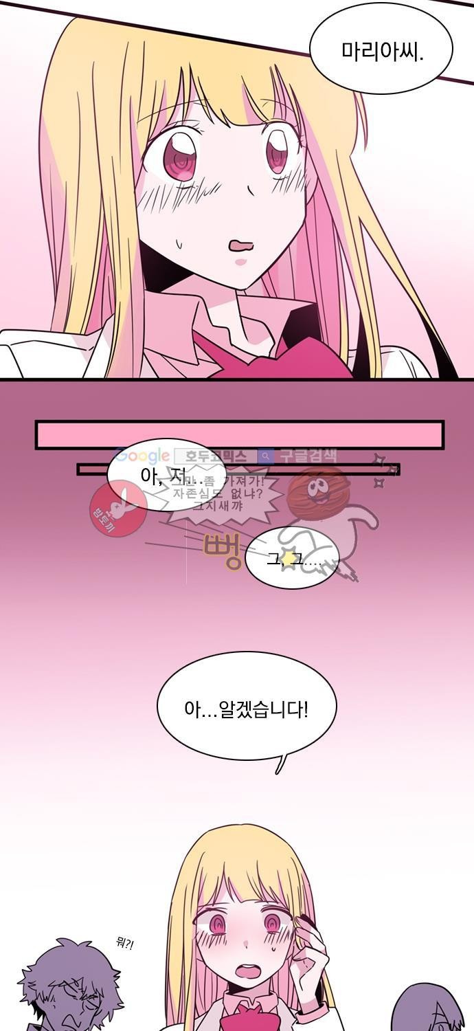 히어로 히어로님! 9화