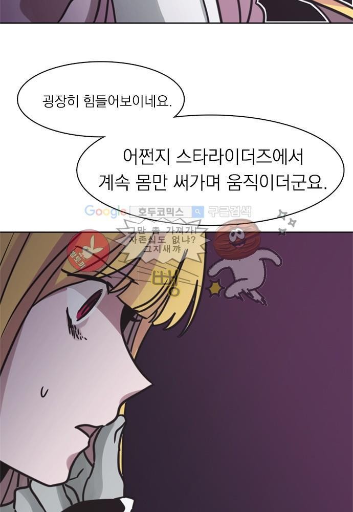 히어로 히어로님! 31화