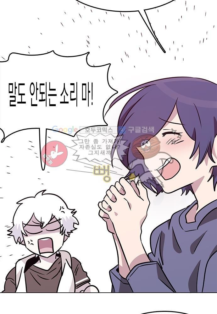 히어로 히어로님! 37화