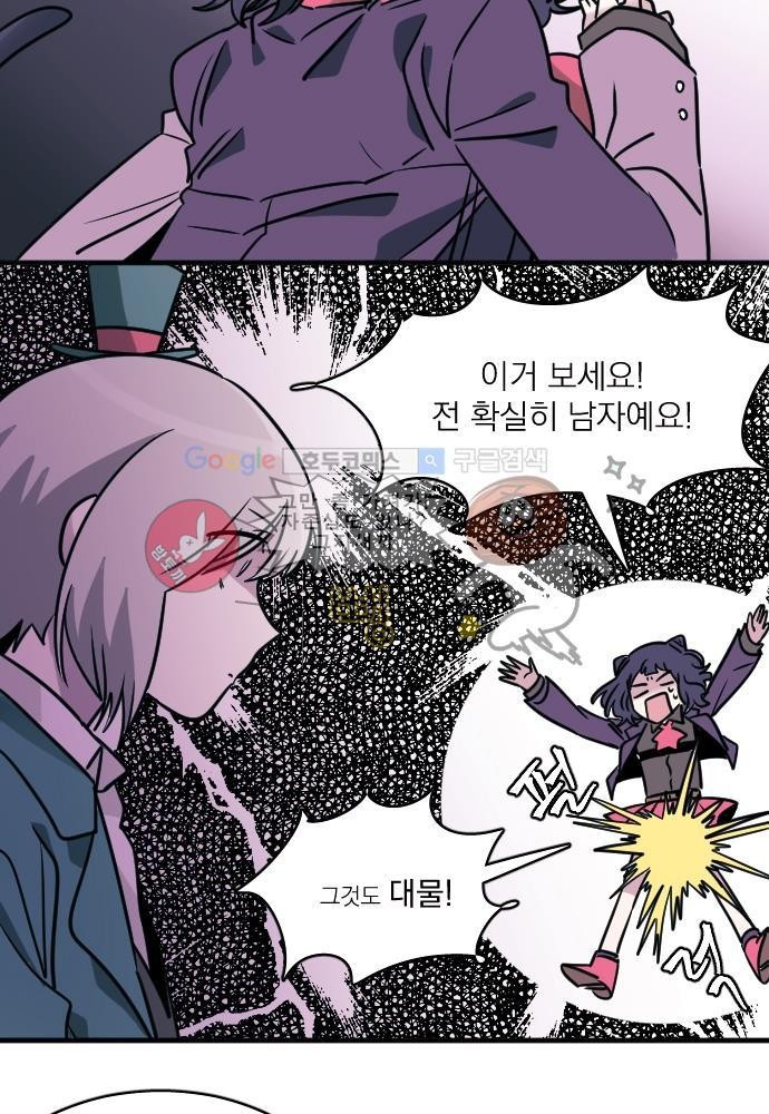 히어로 히어로님! 38화