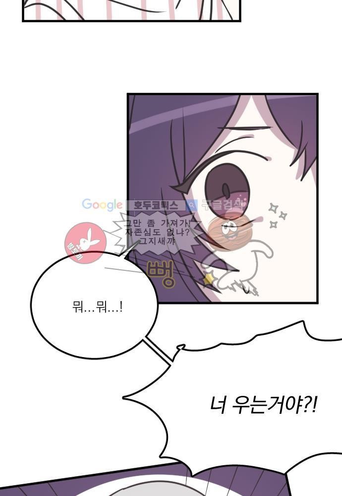 히어로 히어로님! 42화