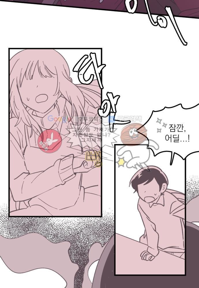 히어로 히어로님! 44화