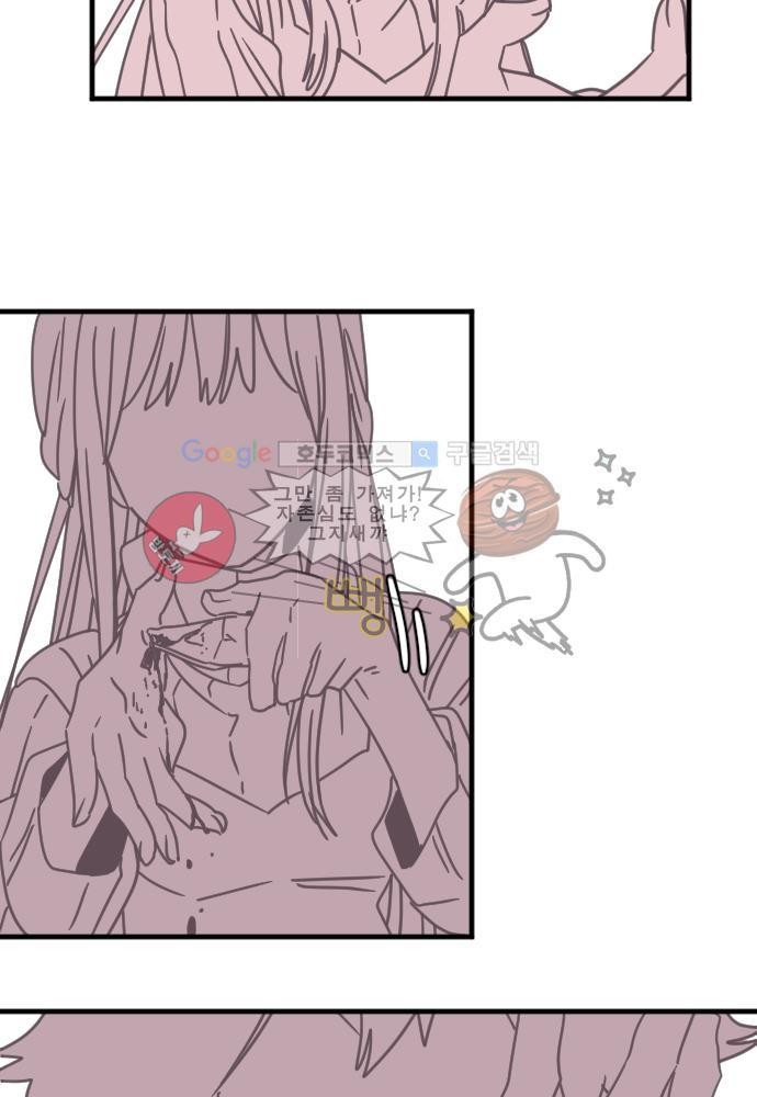 히어로 히어로님! 45화