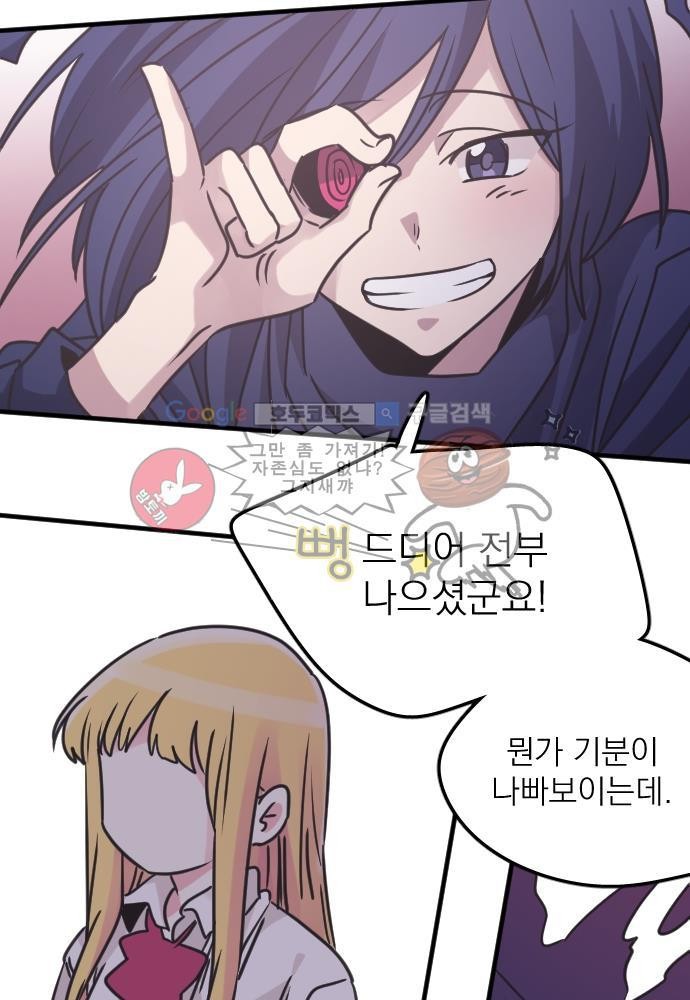 히어로 히어로님! 50화
