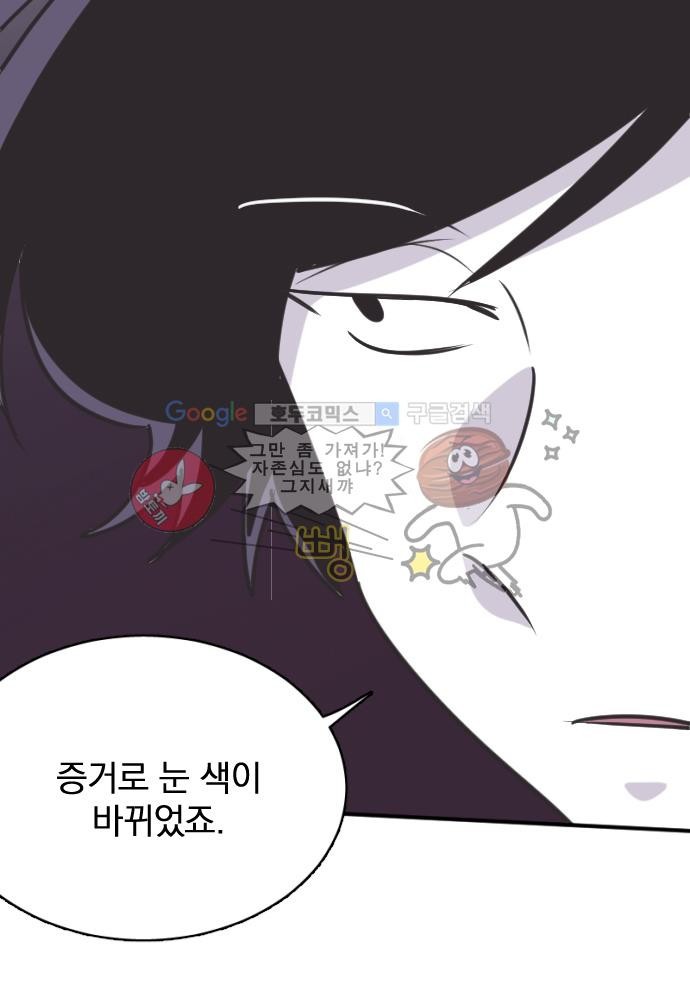 히어로 히어로님! 52화