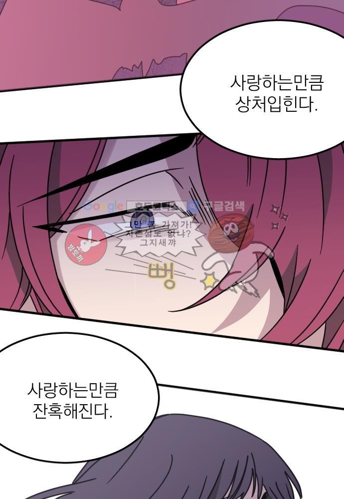히어로 히어로님! 54화