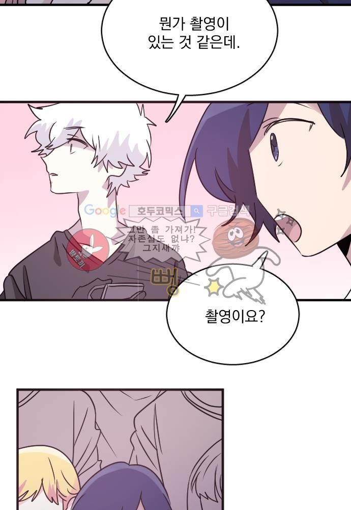 히어로 히어로님! 55화