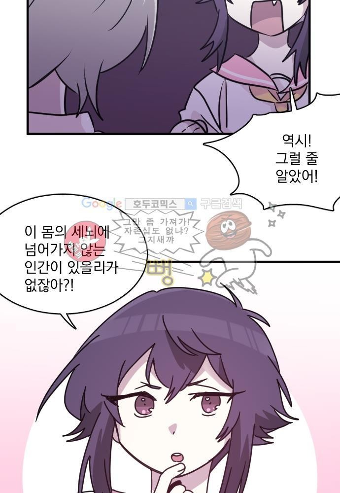 히어로 히어로님! 56화