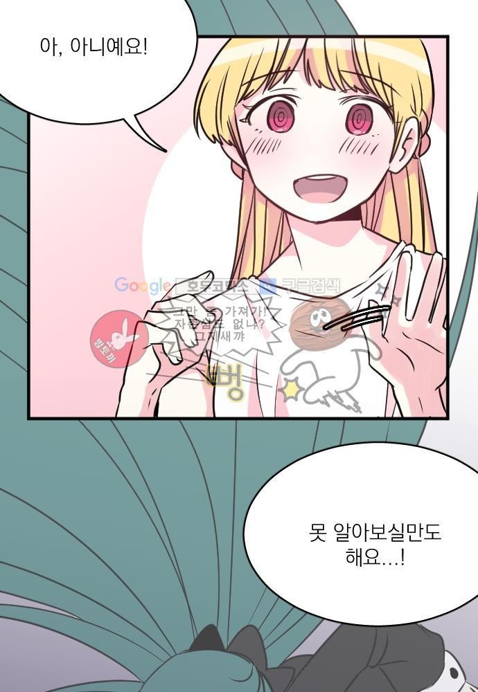 히어로 히어로님! 57화