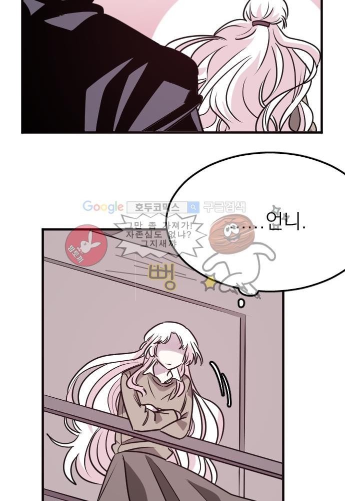 히어로 히어로님! 60화