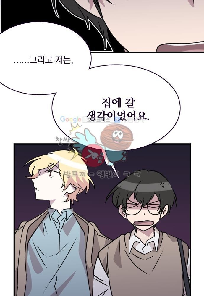 히어로, 히어로님! 62화