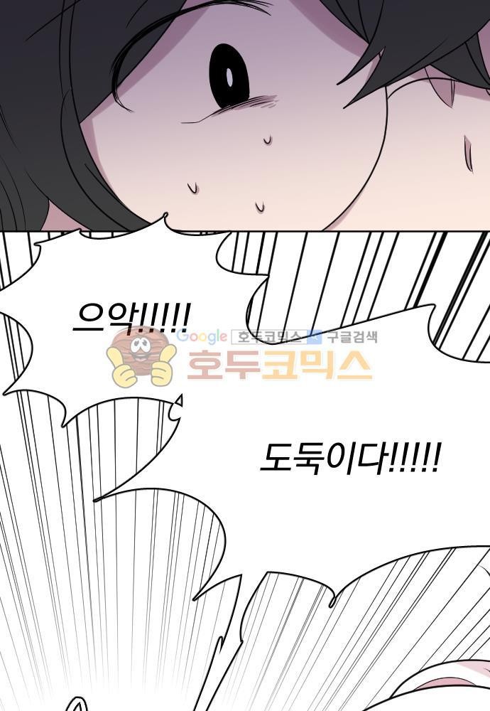 히어로, 히어로님! 64화