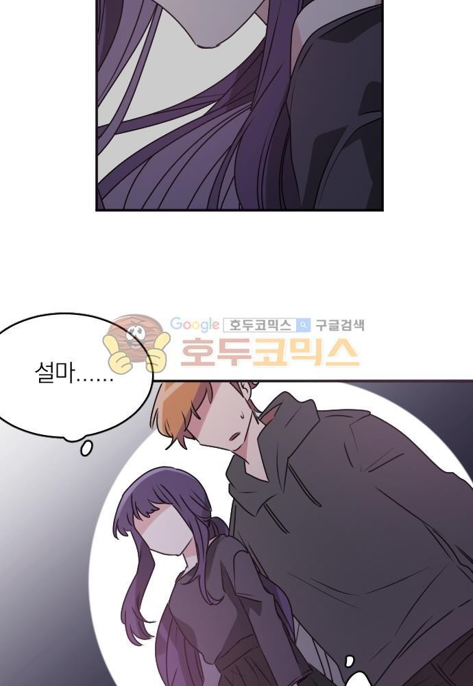 히어로, 히어로님! 69화