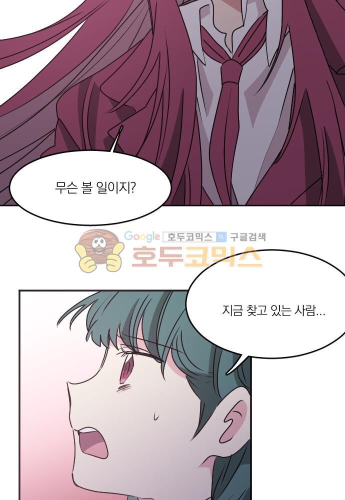 히어로, 히어로님! 73화