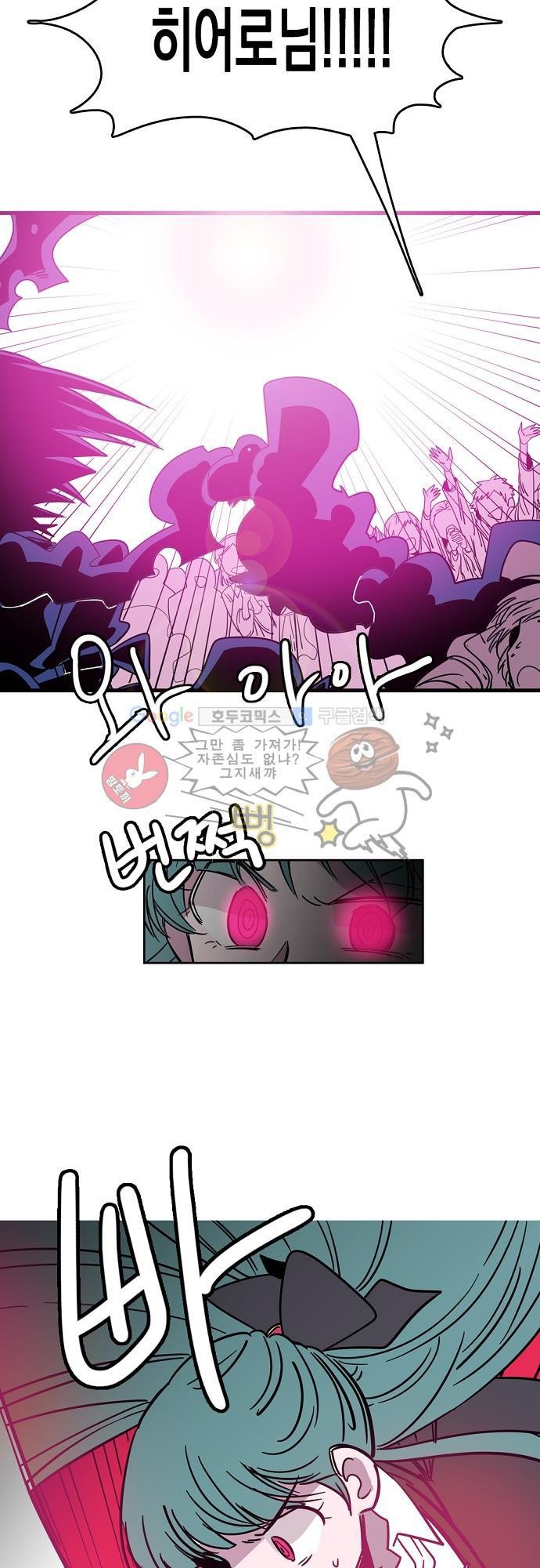 히어로 히어로님! 1화