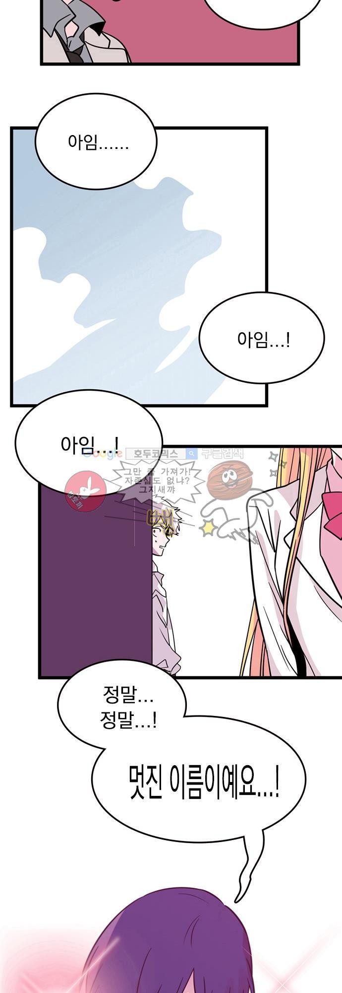 히어로 히어로님! 4화