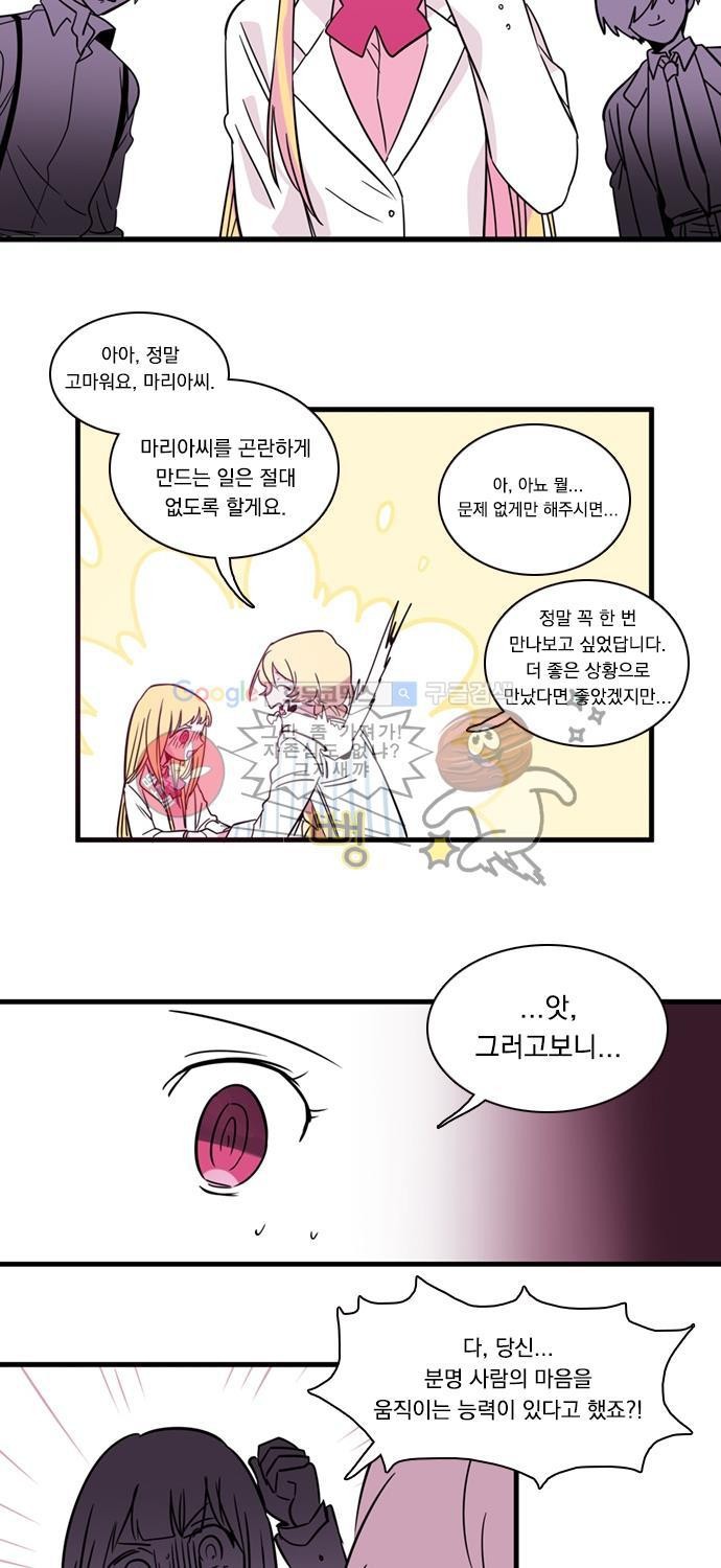 히어로 히어로님! 9화