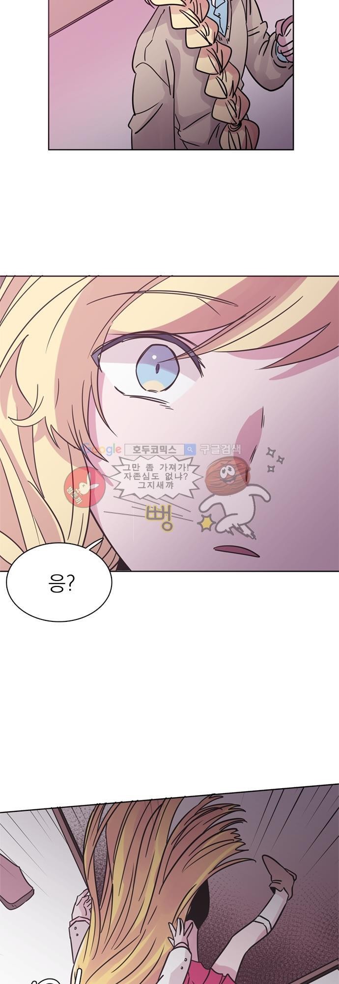 히어로 히어로님! 23화