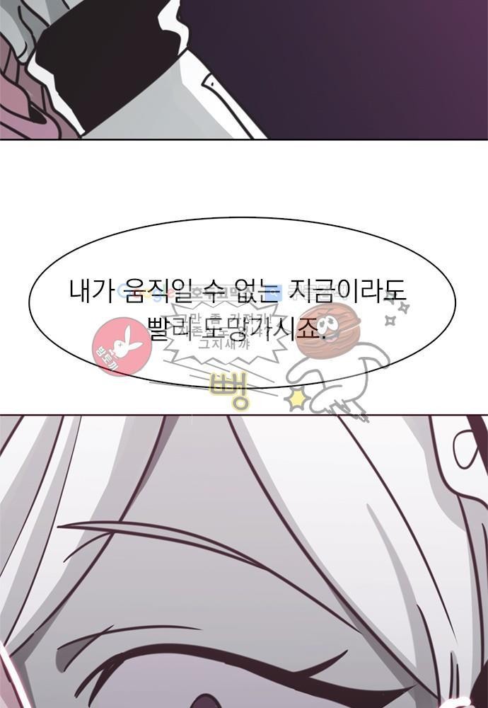히어로 히어로님! 31화