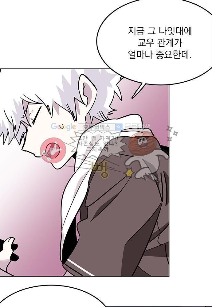 히어로 히어로님! 37화