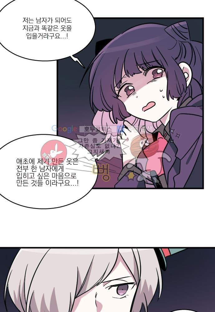 히어로 히어로님! 38화