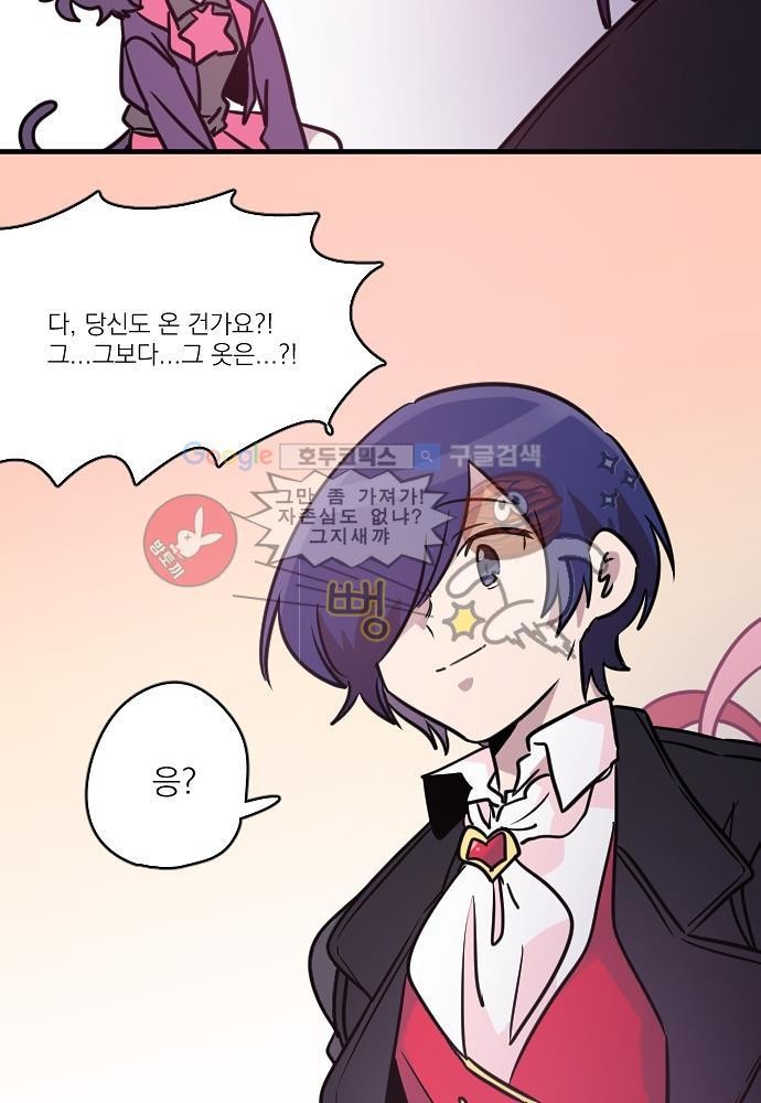 히어로 히어로님! 39화