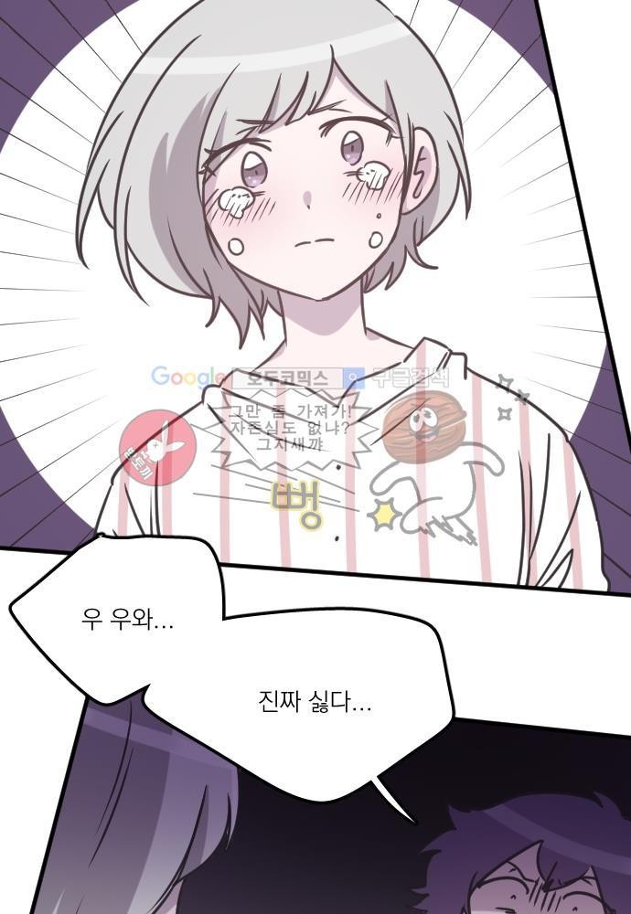 히어로 히어로님! 42화