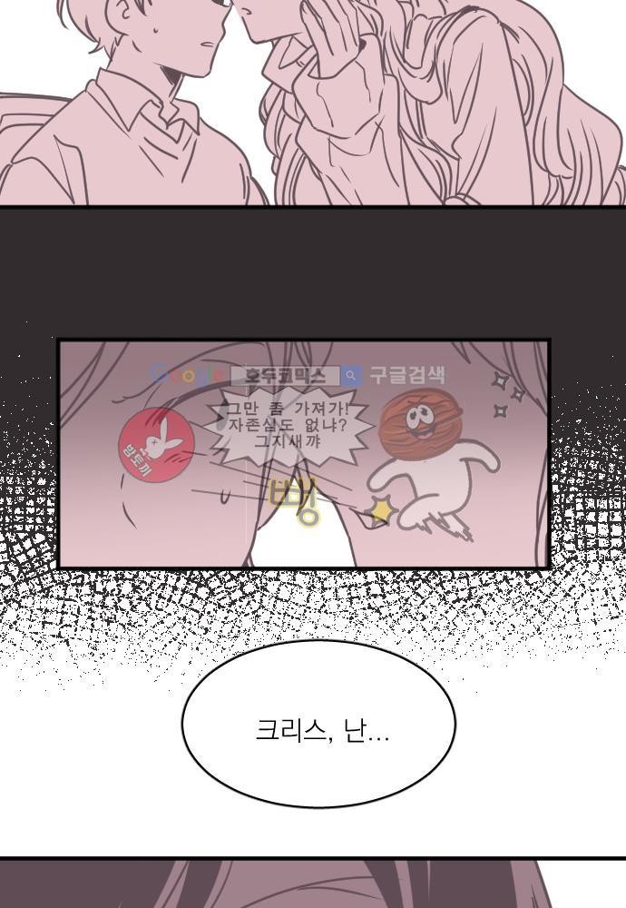 히어로 히어로님! 43화