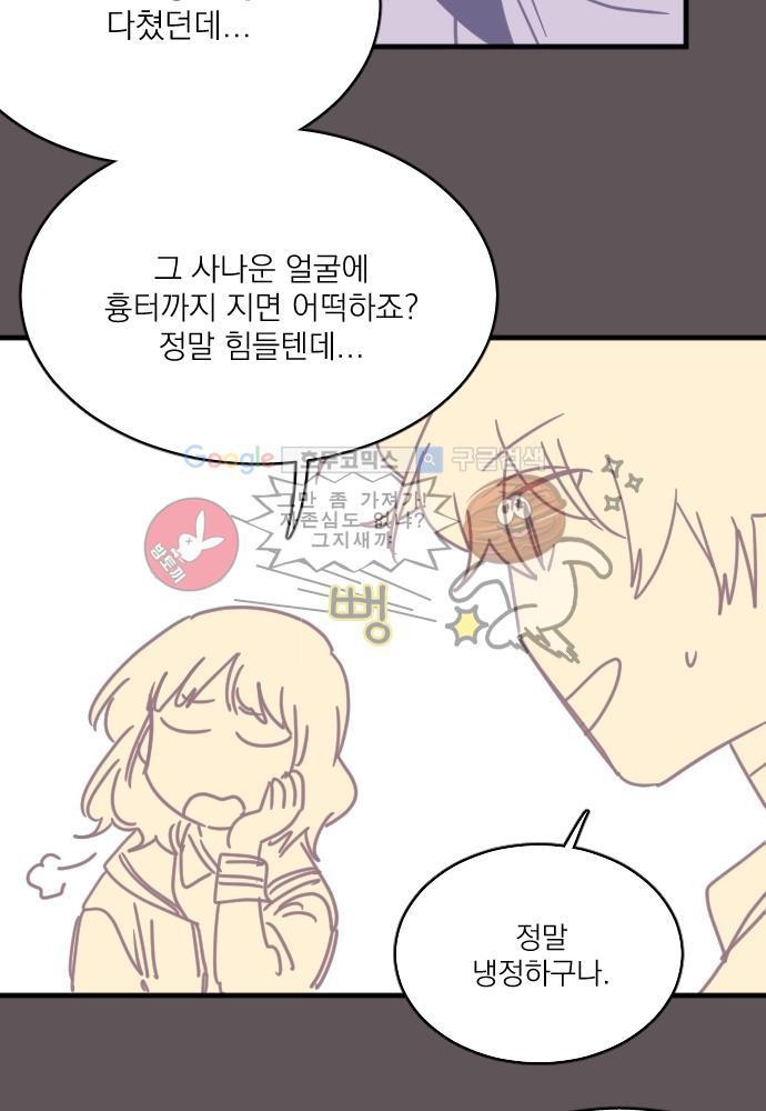 히어로 히어로님! 46화