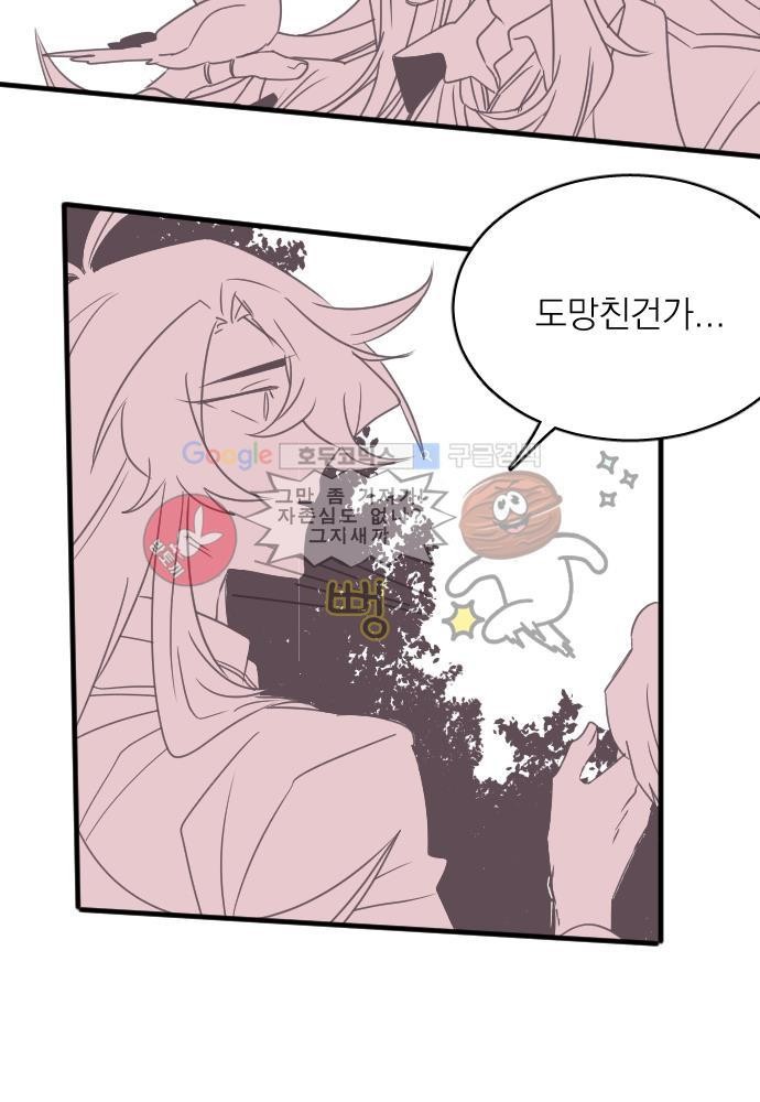 히어로 히어로님! 47화