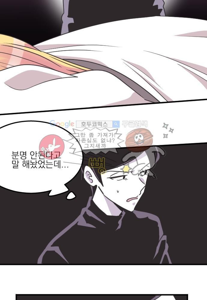 히어로 히어로님! 48화
