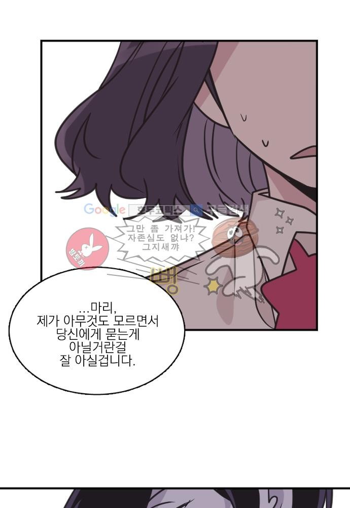 히어로 히어로님! 52화