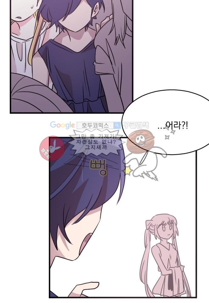 히어로 히어로님! 55화