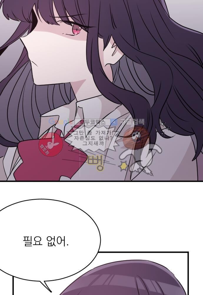 히어로 히어로님! 61화