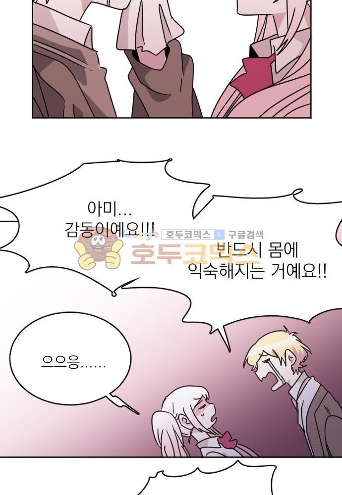 히어로, 히어로님! 65화