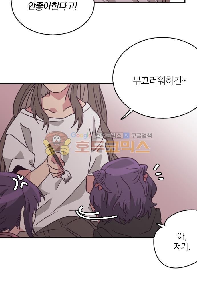 히어로, 히어로님! 66화