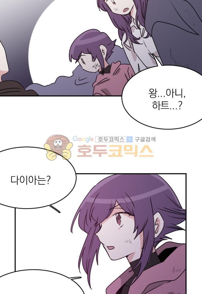 히어로, 히어로님! 68화