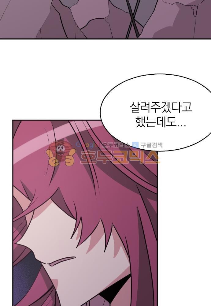 히어로, 히어로님! 70화