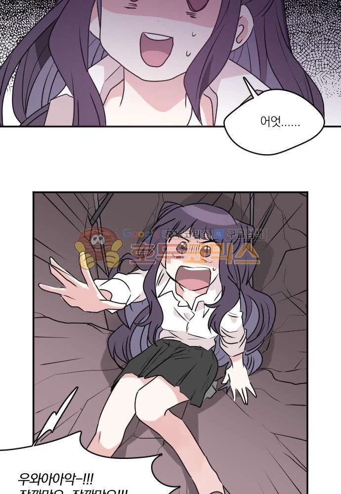 히어로, 히어로님! 71화