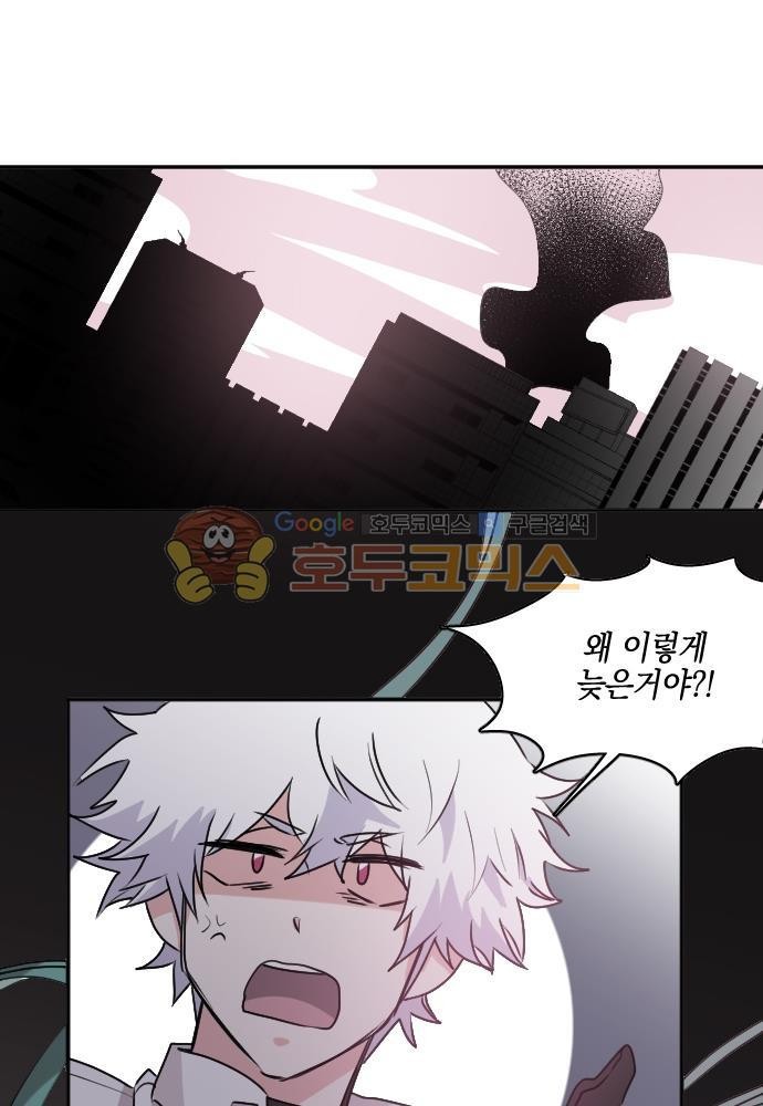 히어로, 히어로님! 72화