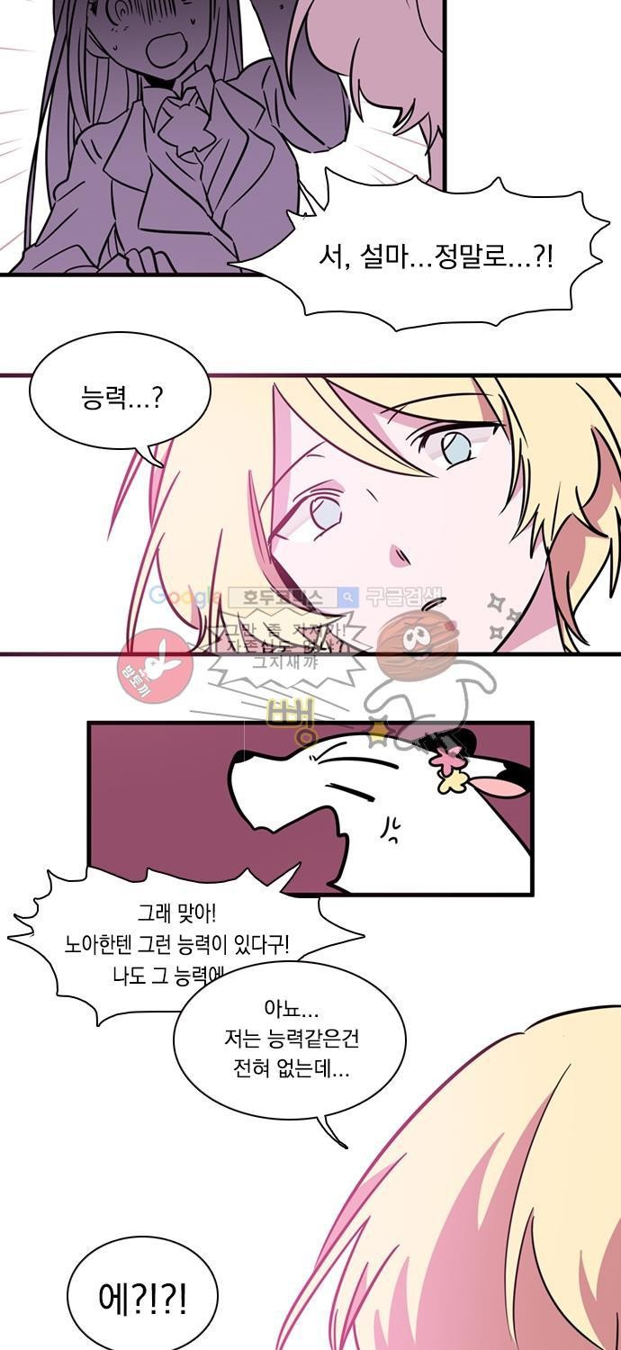 히어로 히어로님! 9화