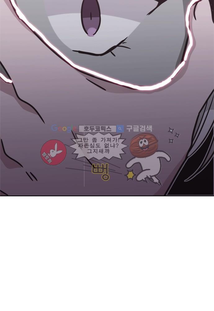 히어로 히어로님! 31화