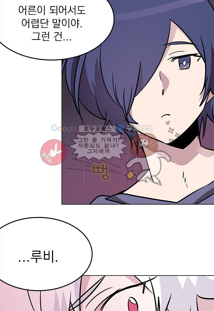히어로 히어로님! 37화