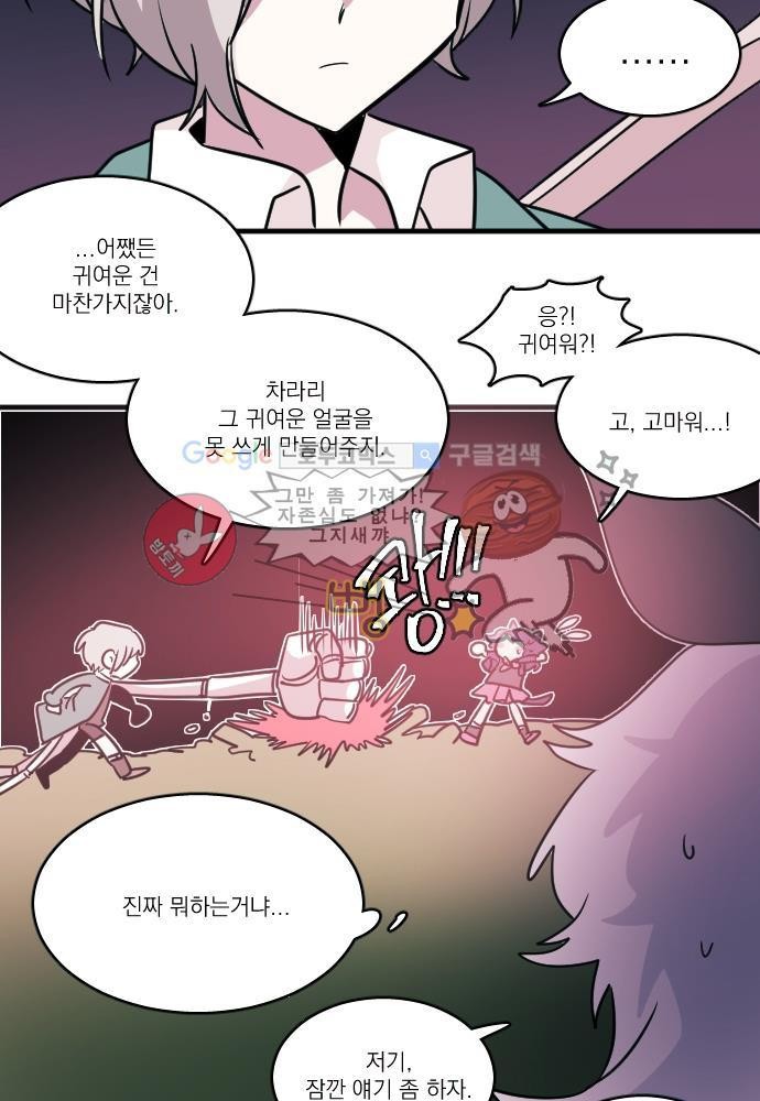 히어로 히어로님! 38화