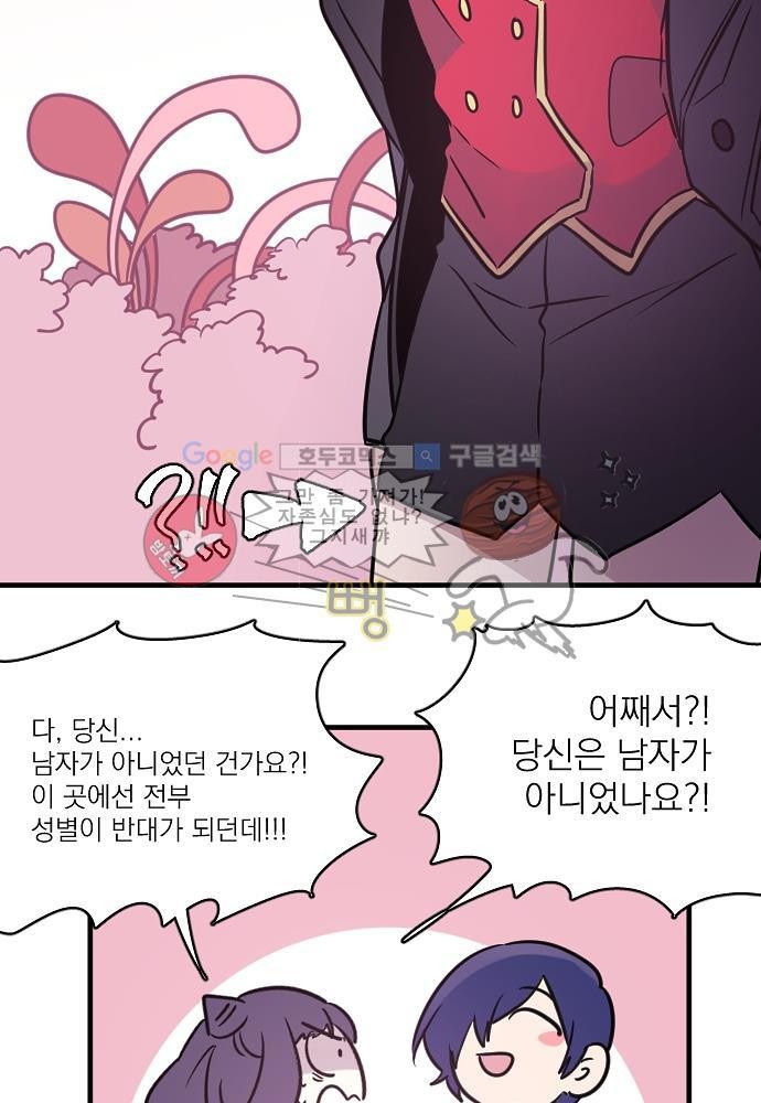 히어로 히어로님! 39화
