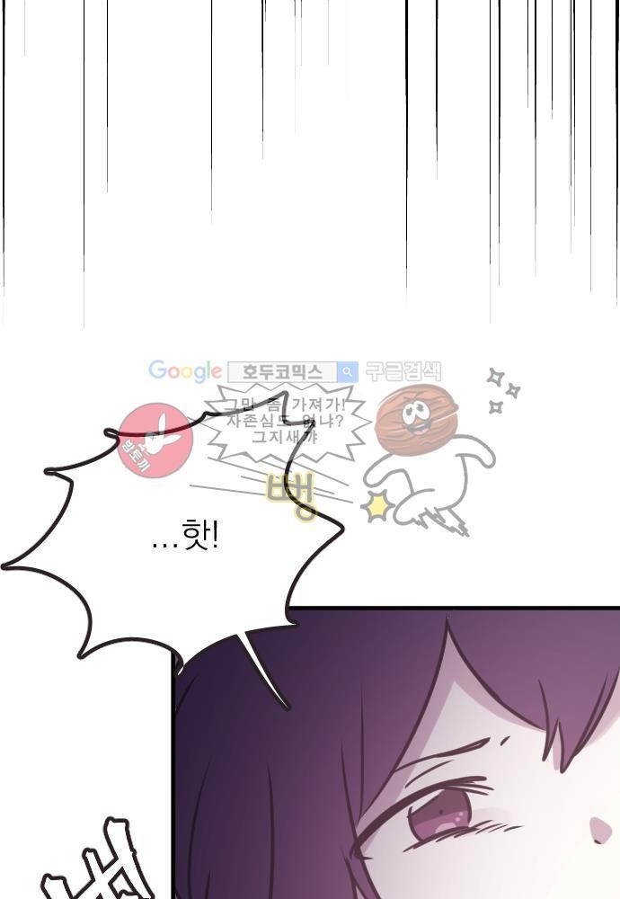 히어로 히어로님! 41화