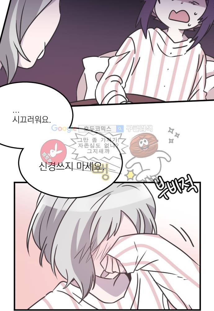 히어로 히어로님! 42화