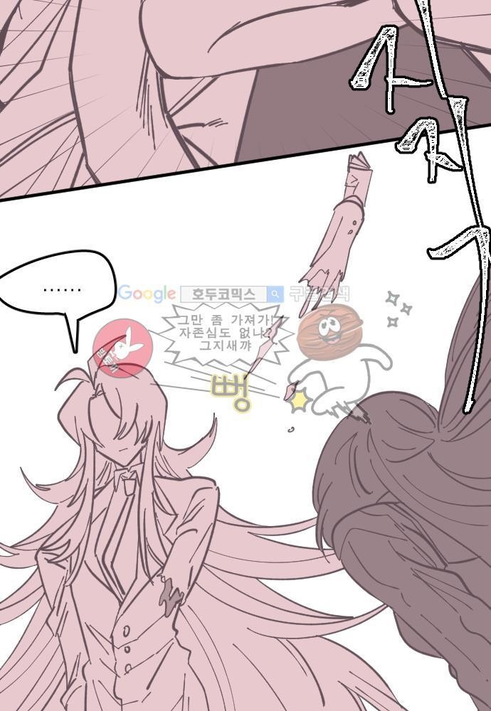 히어로 히어로님! 44화