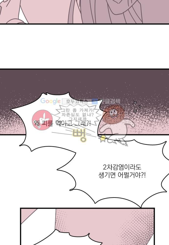 히어로 히어로님! 45화